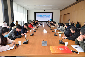 浙江醫(yī)藥2021年企業(yè)文化工作會議在紹興召開