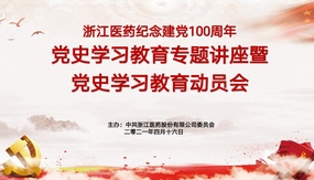 學(xué)黨史 悟思想 開新局