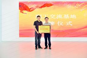 越城區民族團結進步活動職工交流基地授牌儀式 暨民族團結植樹認種活動順利舉行