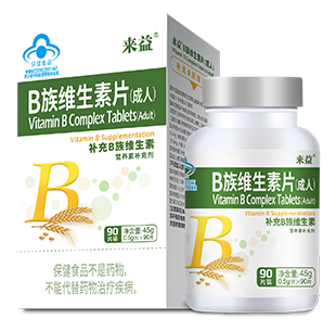來益?B族維生素片（成人）
