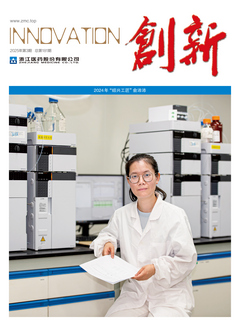 《創新》總第181期（2025年第3期）