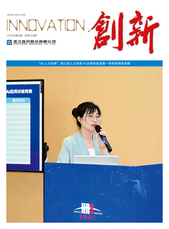 《創(chuàng)新》總第183期（2025年第5期）