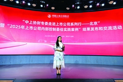 浙江醫(yī)藥案例獲評上市公司內(nèi)控最佳案例