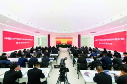 中共浙江醫(yī)藥股份有限公司第七次代表大會召